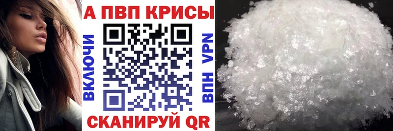 как найти закладки  Ладушкин  APVP Crystall 