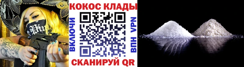 Кокаин 97%  Ладушкин 