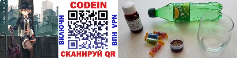 Кодеиновый сироп Lean напиток Lean (лин)  Ладушкин 