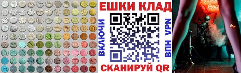 Ecstasy 300 mg  Ладушкин 