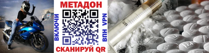 закладки  даркнет как зайти  МЕТАДОН methadone  Ладушкин  MEGA tor 